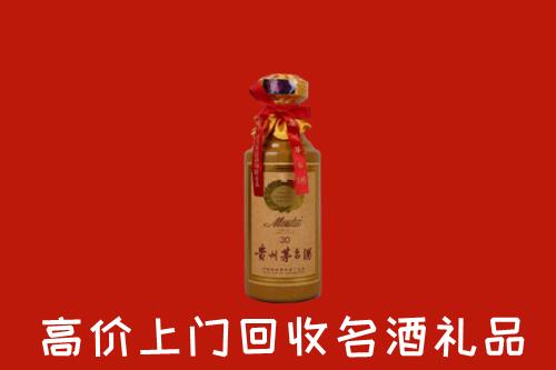 乌鲁木齐高价回收30年茅台酒