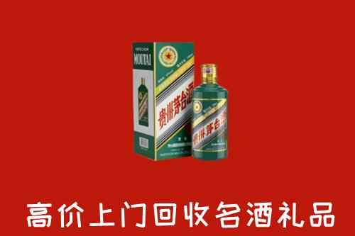 乌鲁木齐高价回收五星茅台酒